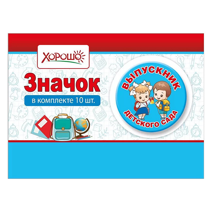 Значок "Выпускник детского сада" Значок "Выпускник детского сада"