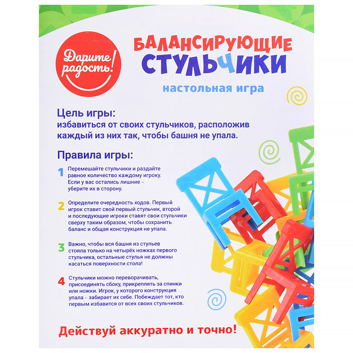 Настольная игра UT0030 "Балансирующие стульчики" (18 шт) в коробке