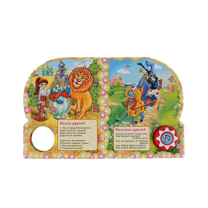 Фото к товару Песенки о дружбе. Союзмультфильм (1 кн. 10 пеcенок). 160х200 мм, 10 карт. стр. Песенки о дружбе. Союзмультфильм (1 кн. 10 пеcенок). 160х200 мм, 10 карт. стр.