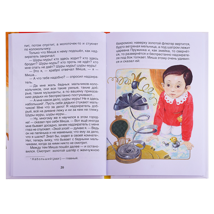 Домашние питомцы. Первая энциклопедия малыша