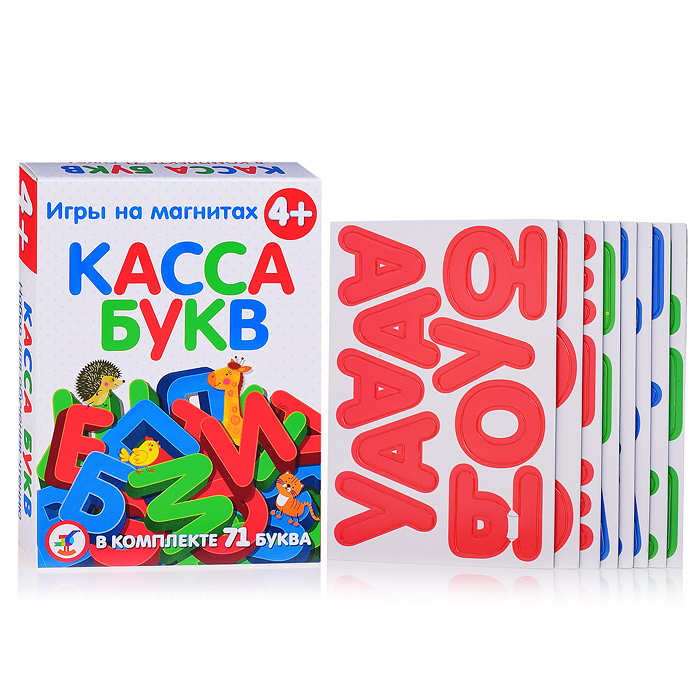 Магнит в коробке. Касса букв