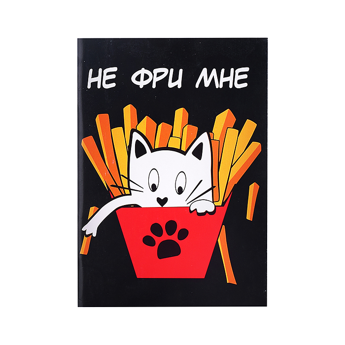 Блокнот "Не фри мне", формат А6, 56 листов в клетку на скрепке,обложка с гелевым наполнением
