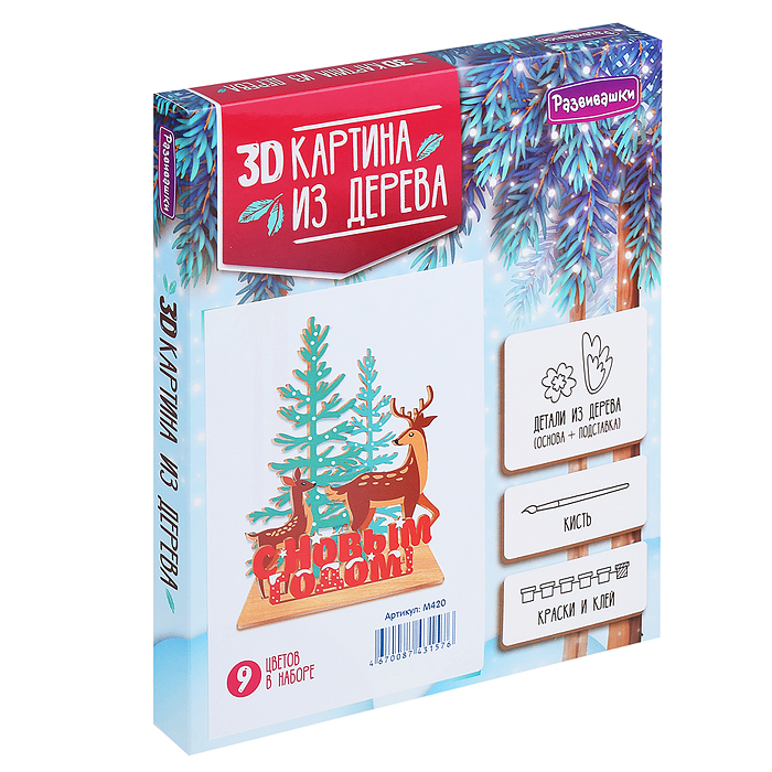 Картина 3D "Олени" Картина 3D "Олени"