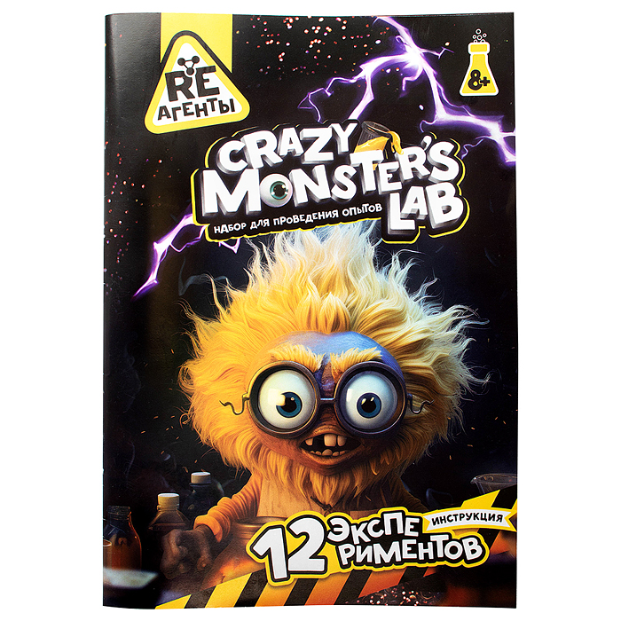 Научно-познавательный набор "Лаборатория монстров" модели