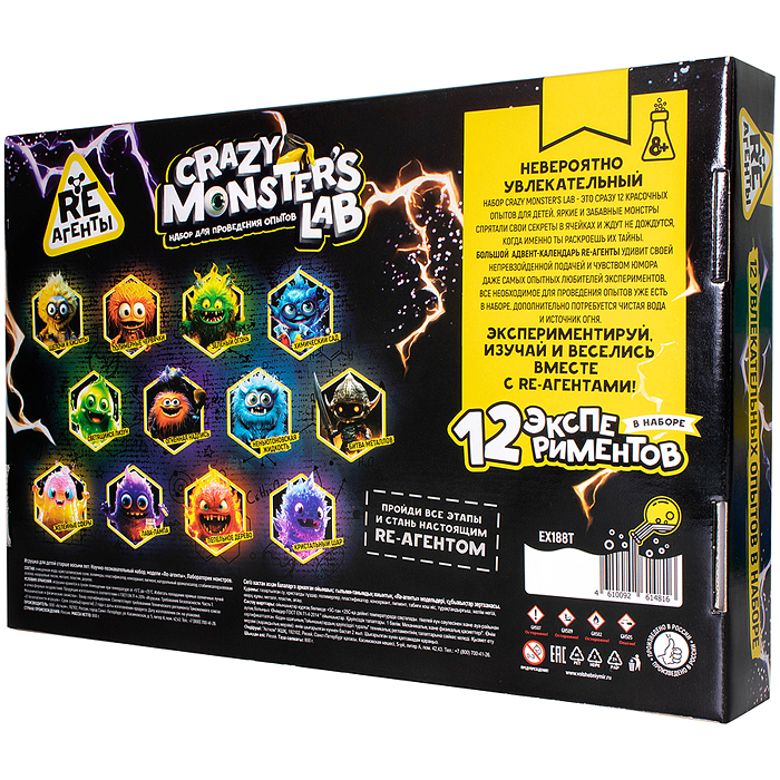 Научно-познавательный набор "Лаборатория монстров" модели