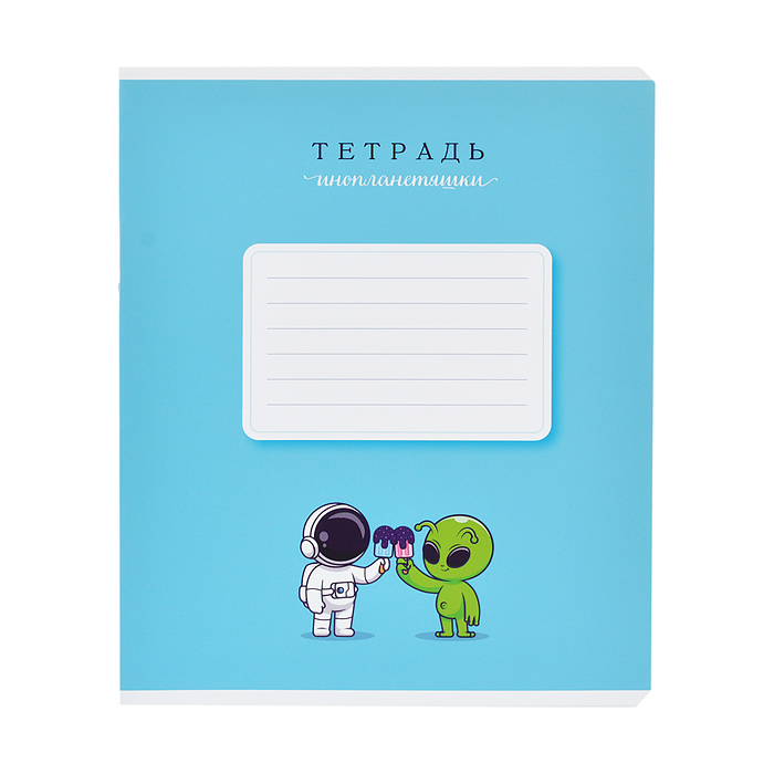Тетрадь 12 л. линия, А5 "Инопланетяшки" скрепка