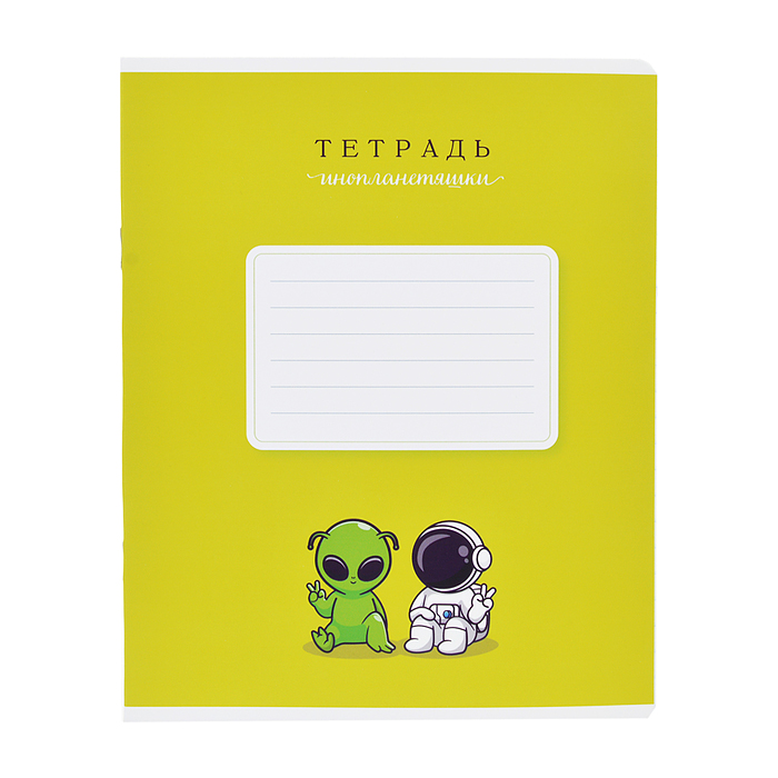 Тетрадь 12 л. линия, А5 "Инопланетяшки" скрепка
