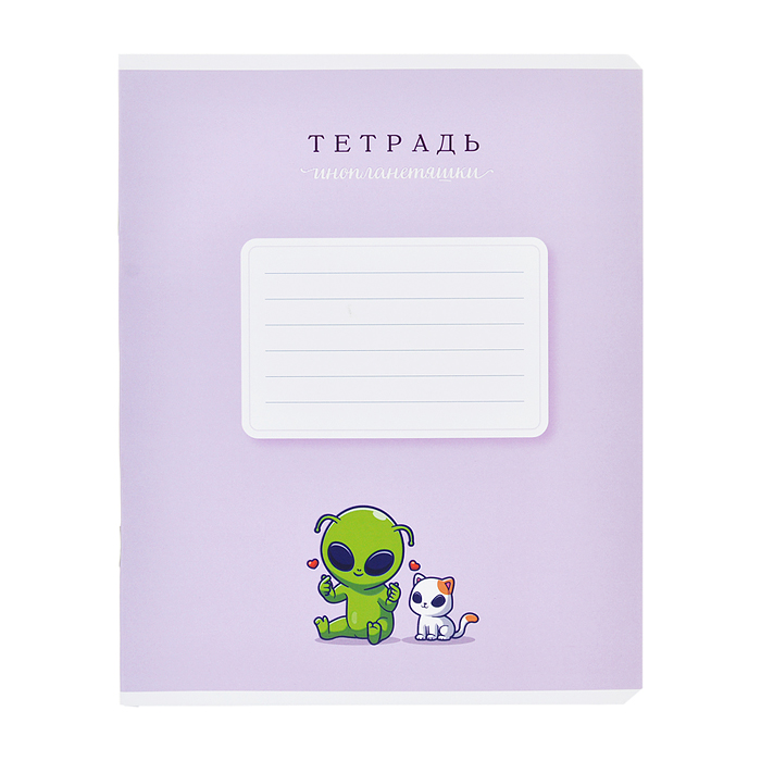 Тетрадь 12 л. линия, А5 "Инопланетяшки" скрепка