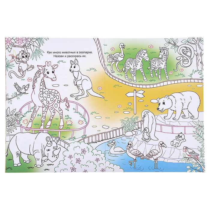 Книга Наклей-ка Летнее приключение 0+