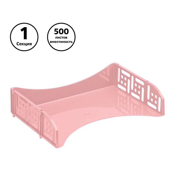 Лоток горизонтальный с широкой загрузкой FIELD розовый Paris 