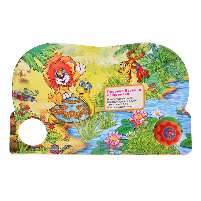 Поем с героями Союзмультфильм (1 кнопка, 10 песен)