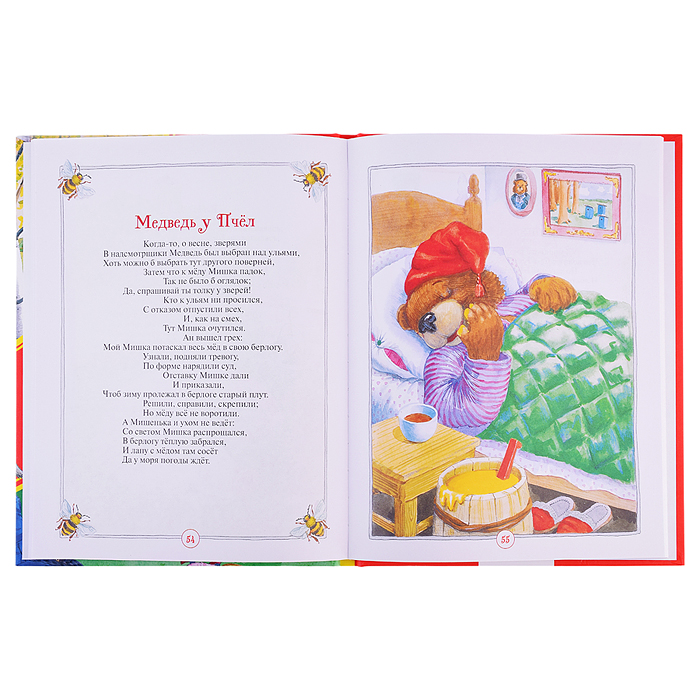 Крылов И. Басни (Все-все-все сказки)