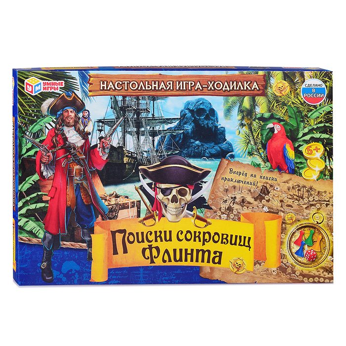 Поиски сокровищ Флинта. Настольная игра-ходилка. 