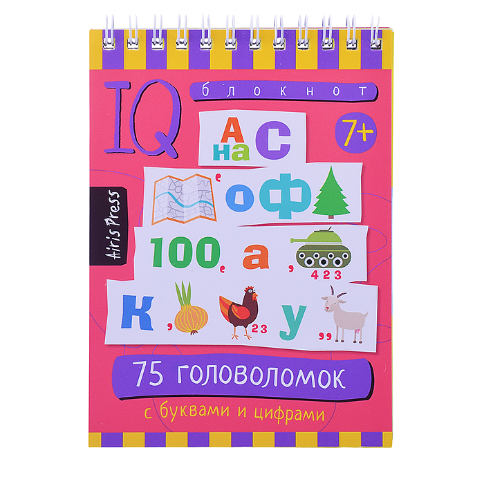 Умный блокнот. 75 головоломок с буквами и цифрами 7+ Данилов А.В. Умный блокнот. 75 головоломок с буквами и цифрами 7+ Данилов А.В.