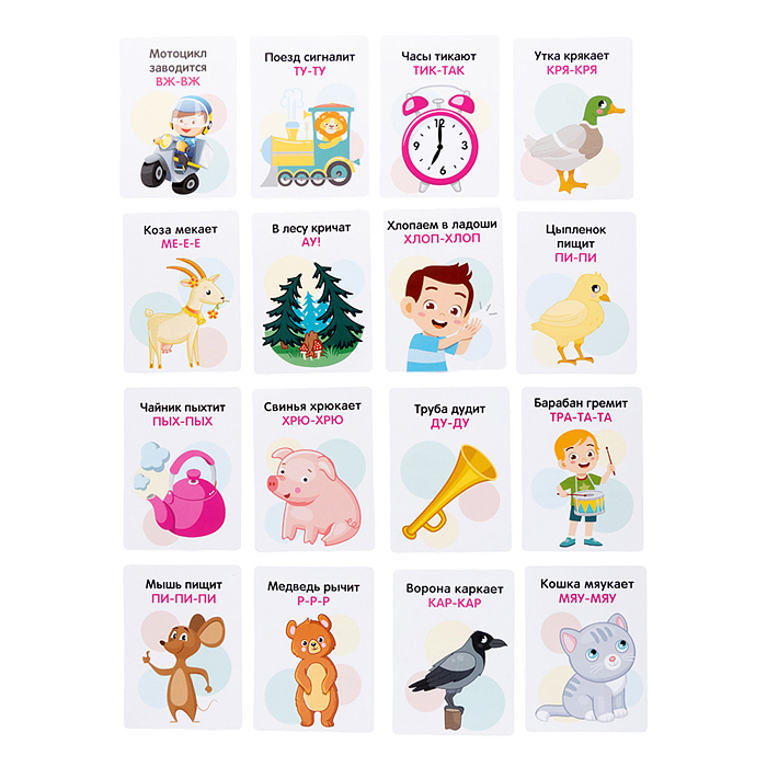 Игра развивающая Подражалки."Кто как говорит"