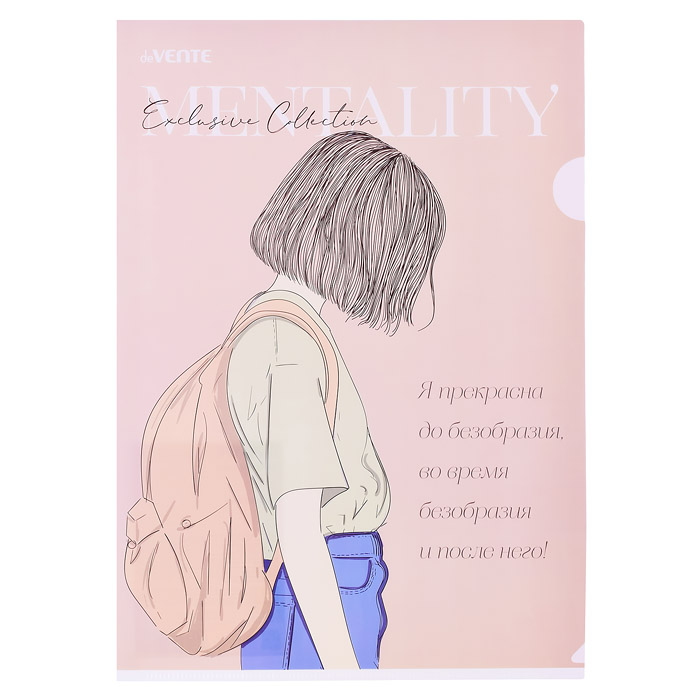 Папка-уголок "Mentality" A4 (220x310 мм) 180 мкм, непрозрачная с рисунком, индивидуальная м