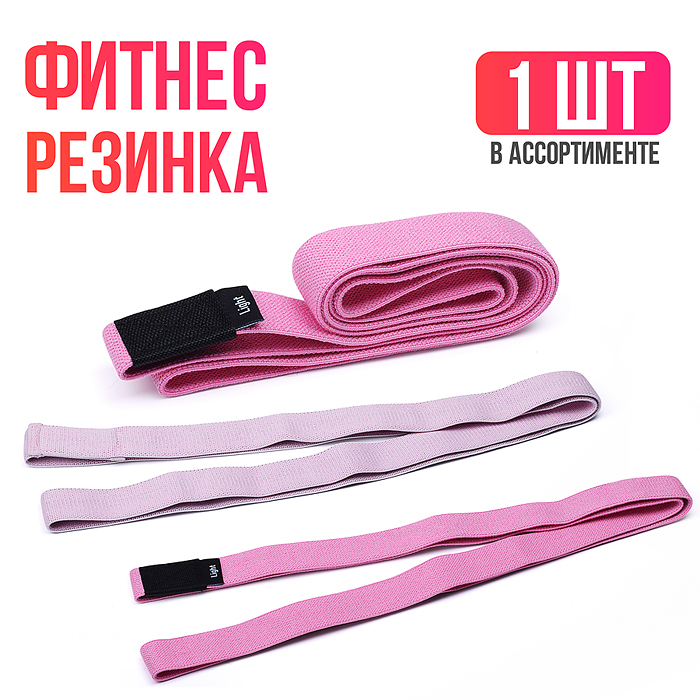 Фитнес резинка (208*3,2 см) Фитнес резинка (208*3,2 см)