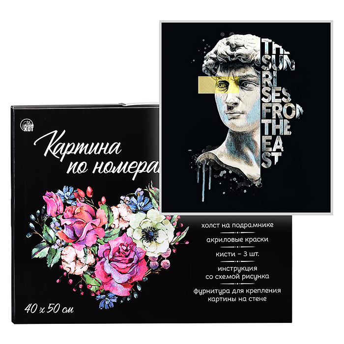 Холст с красками 40х50 см по номерам "Статуя Давида" (24цв.) 