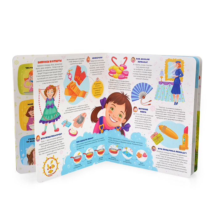 Книжка с окошками. Кто такие девочки?