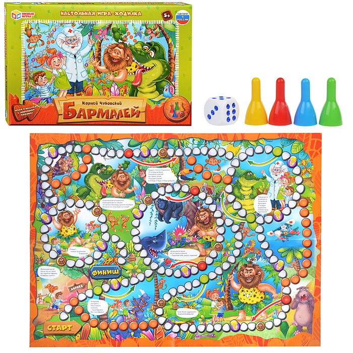 Бармалей. Настольная игра-ходилка. Бармалей. Настольная игра-ходилка.