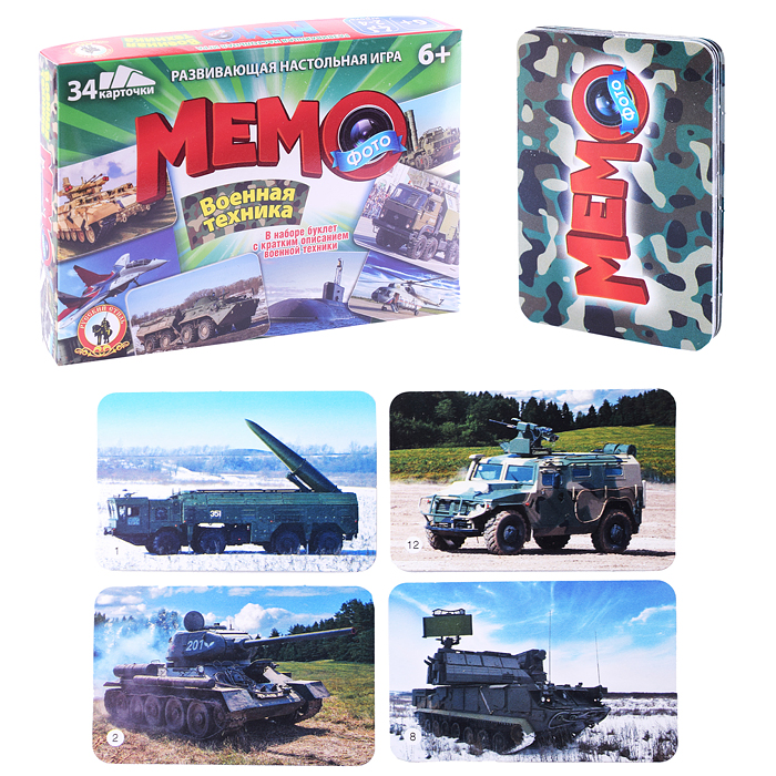 Фото-мемо "Военная техника" 34 карточки