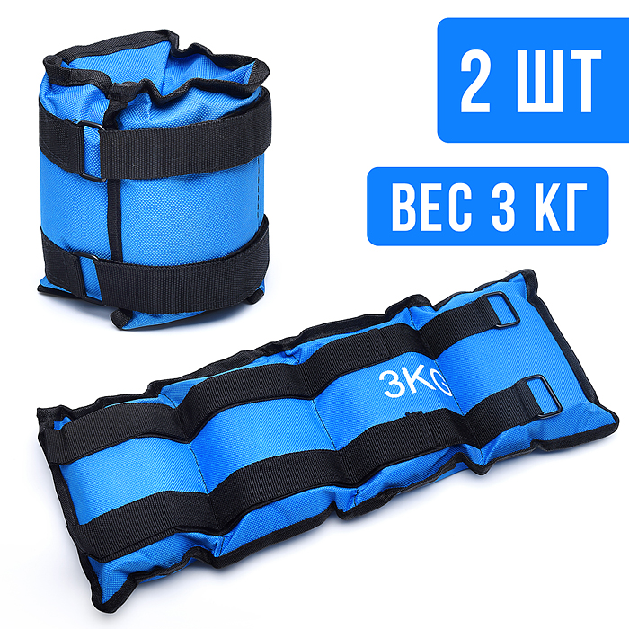 Утяжелитель (3 кг) Утяжелитель (3 кг)
