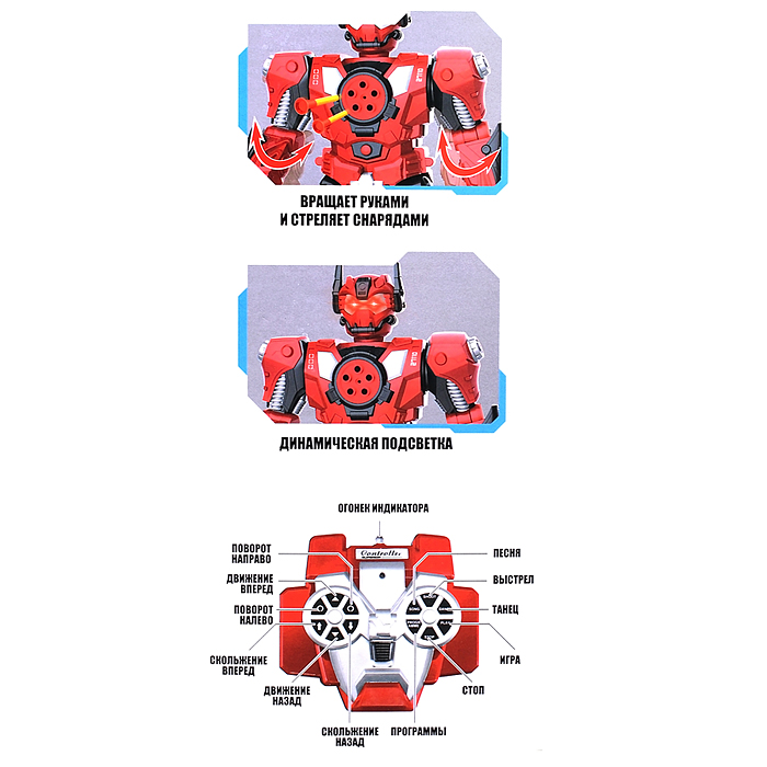 Робот 9898 "Робовоин" р/у, 27MHz, в коробке