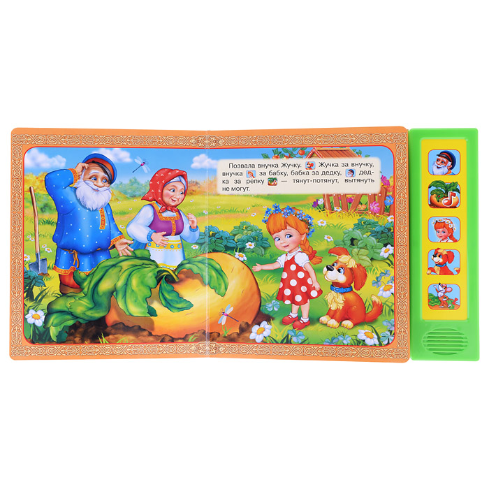 Репка (5 звуковых кнопок)