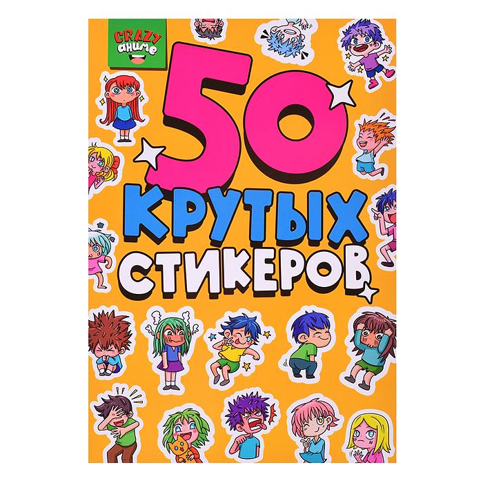 Подарочный набор. Я люблю аниме