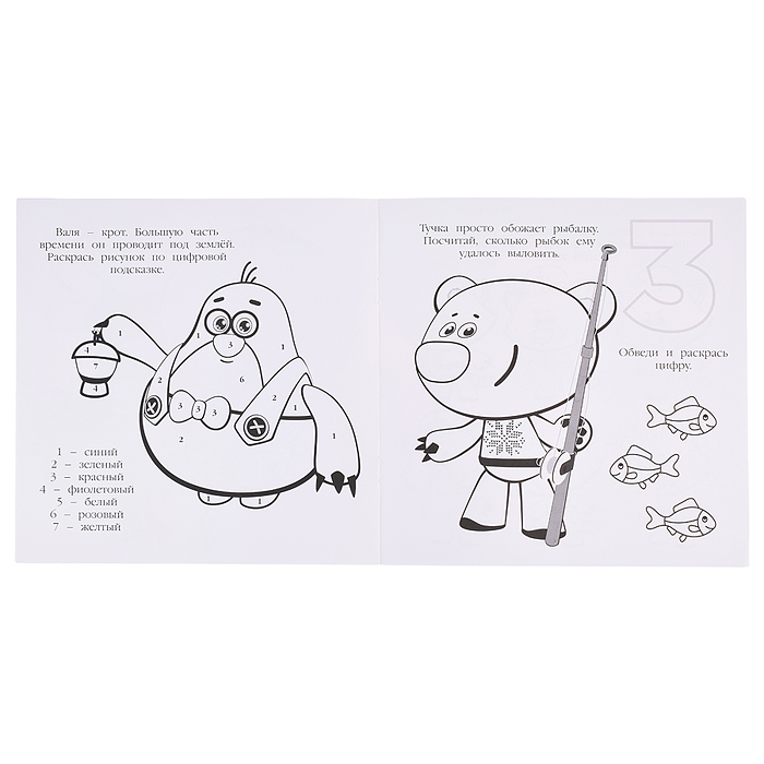 Фото к товару Раскраска для самых маленьких № РСМ 2402 "МиМиМишки" Раскраска для самых маленьких № РСМ 2402 "МиМиМишки"