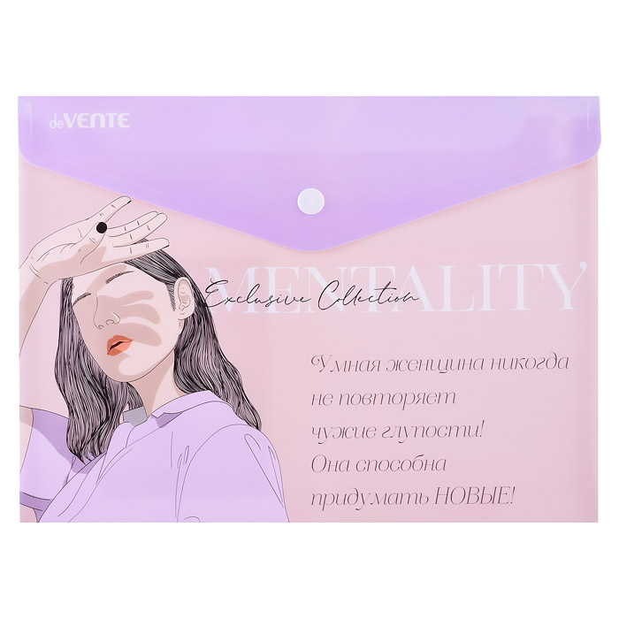 Папка-конверт на кнопке "Mentality" A5 (240x180 мм) 180 мкм, непрозрачная с рисунком, индив