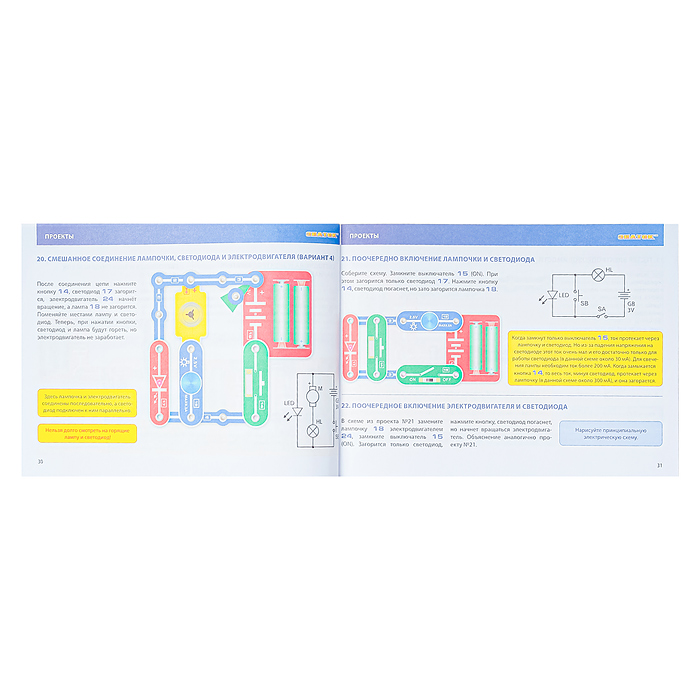 Электронный конструктор "69 схем"