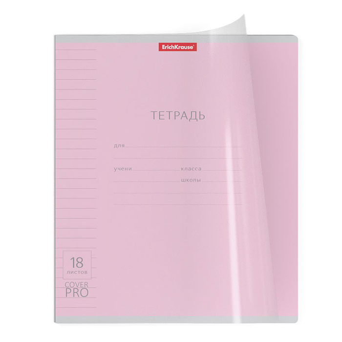 Тетрадь 18л. линейка, классика CoverPrо пластиковой обложкой, на скобе, ассорти