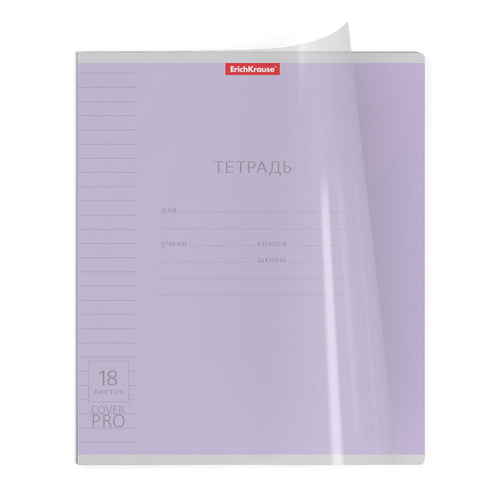 Тетрадь 18л. линейка, классика CoverPrо пластиковой обложкой, на скобе, ассорти