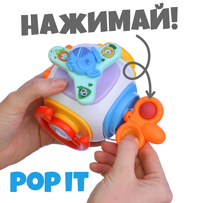 Игрушка развивающая 2309 "Планета детства" в коробке