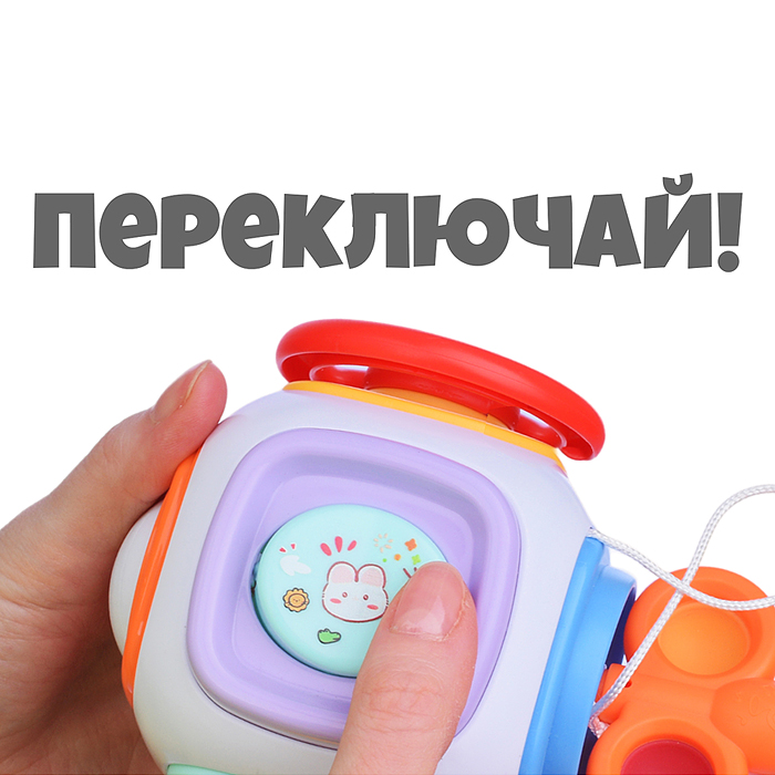 Игрушка развивающая 2309 "Планета детства" в коробке