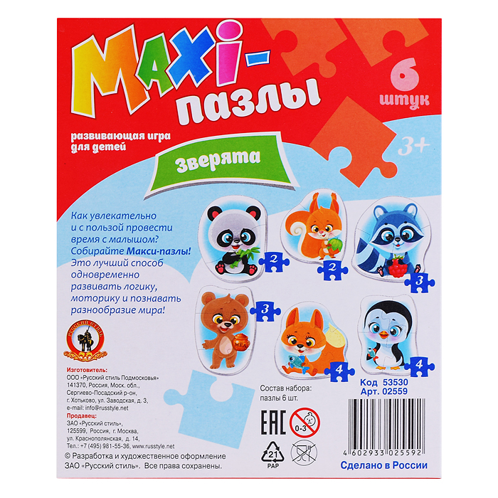 MAXI-пазлы "Зверята" 