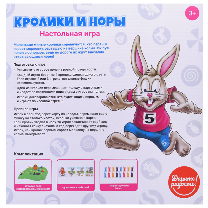 Настольная игра UT0026 "Кролики и норы"