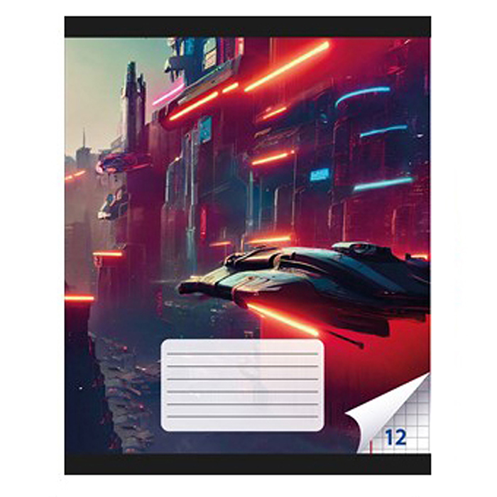 Фото к товару Тетрадь 12 л. клетка "Киберфантазия" А5, на скрепке, с полями, обложка 190 г/м2, белизна 92% Тетрадь 12 л. клетка "Киберфантазия" А5, на скрепке, с полями, обложка 190 г/м2, белизна 92%