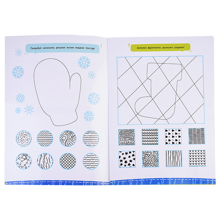 Рисуй-стирай. Многоразовая рисовалка. 2 ступень. 8 стр. 21*29,7 см. 