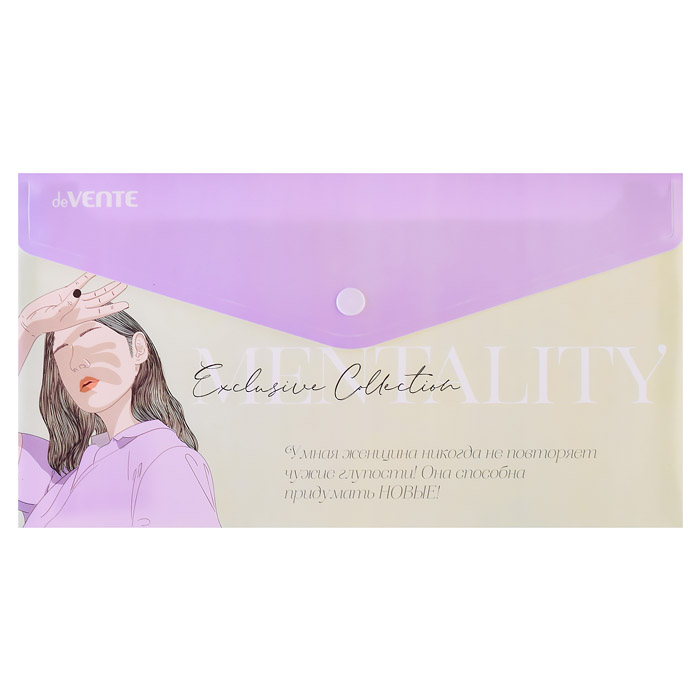 Папка-конверт на кнопке "Mentality" Travel-size DL (260x140 мм) 180 мкм, непрозрачная с рис