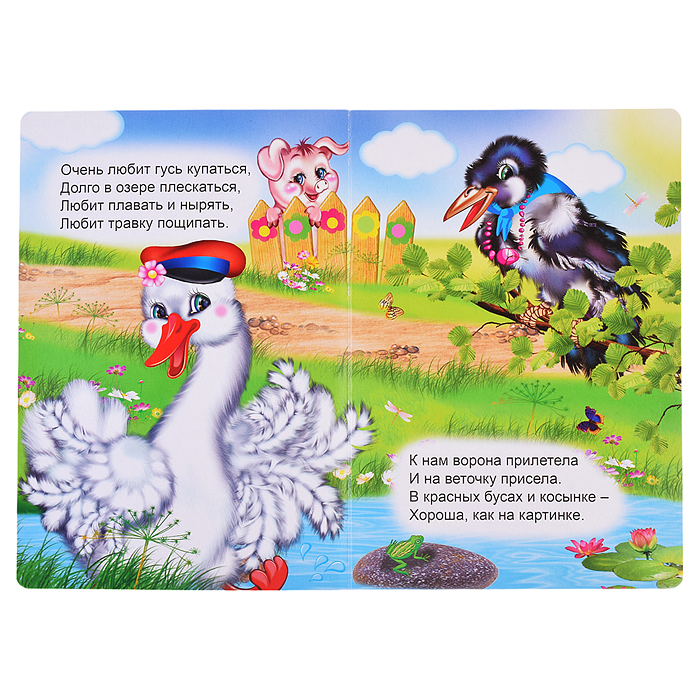 Книга картон. Солнышко  Н Весёлые стихи 0+