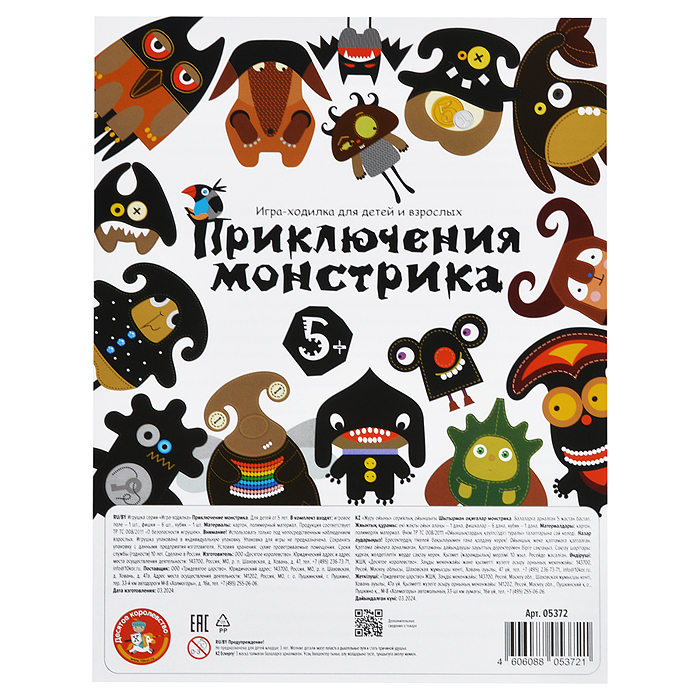 Настольная игра-ходилка "Приключения монстрика" 