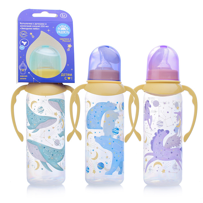 Бутылочка для кормления 250мл, соска M, ручки, "Звездное небо" в ассортименте