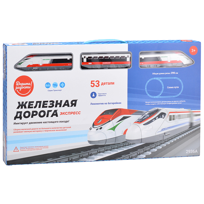 Железная дорога 2936A-12 "Скорость" на батарейках, в коробке