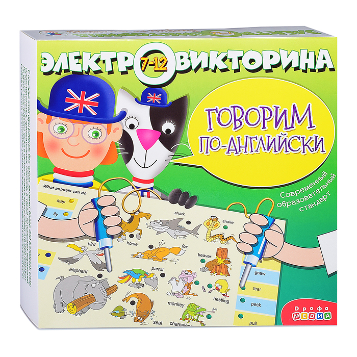 Электровикторина. Говорим по-английски