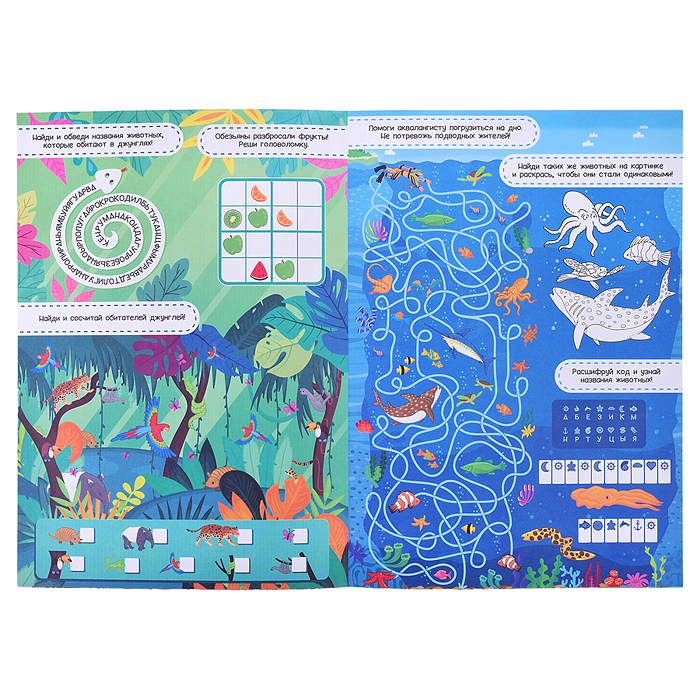 Большая игра-ходилка с заданиями. Зоопарк. 58х41 см. 