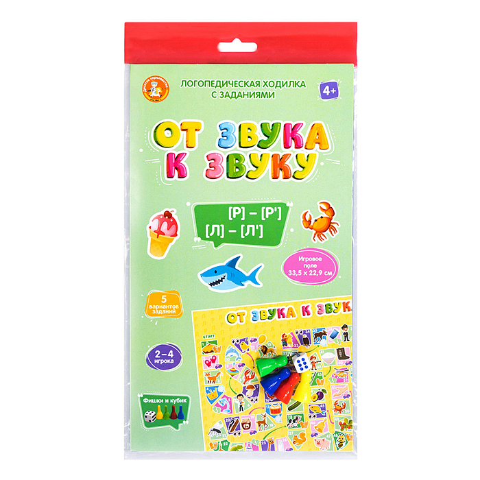 Игра-ходилка настольная "От звука к звуку" РЬ, ЛЬ, Р, Л