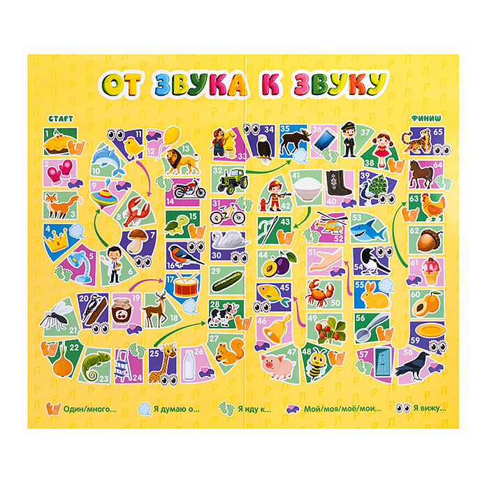 Игра-ходилка настольная "От звука к звуку" РЬ, ЛЬ, Р, Л