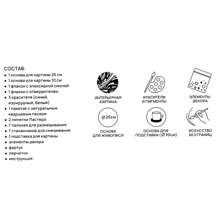 Набор для рисования абстрактных картин эпоксидной смолой "Океан"